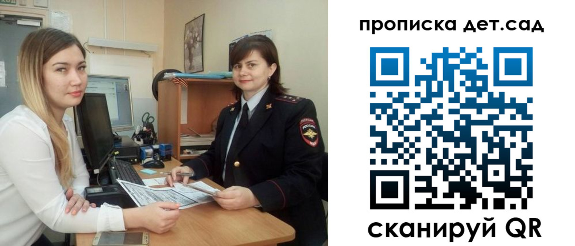 прописка для кредита в Анапе