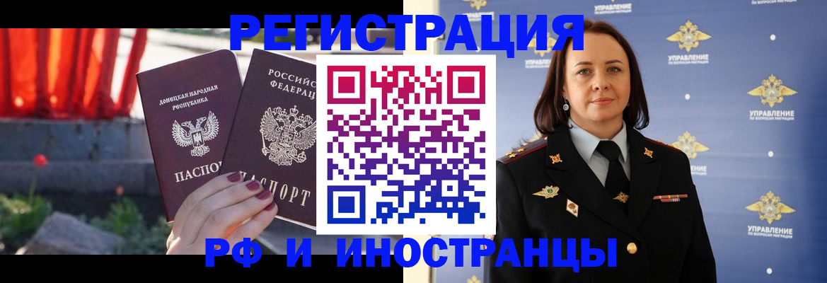 прописка паспорт в Анапе