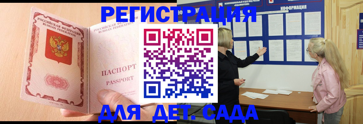 миграционный учет в Анапе